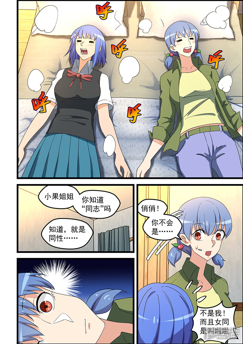 第8页