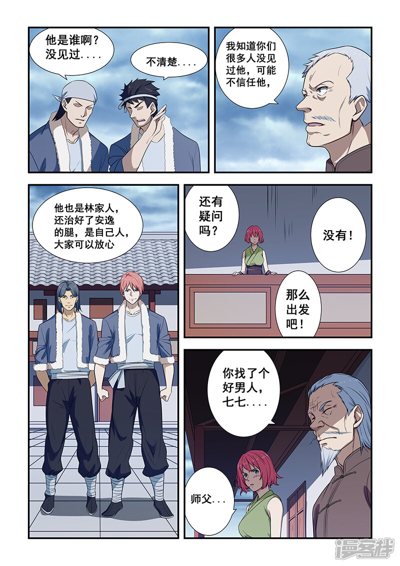 第3页