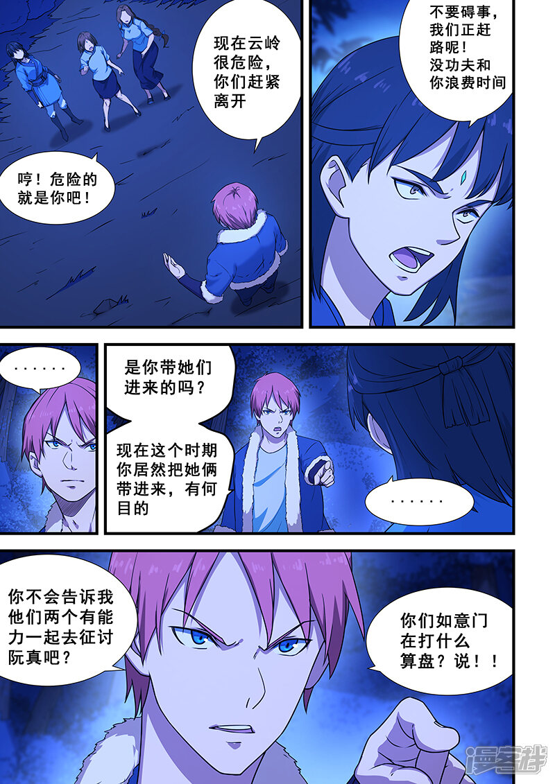 第8页