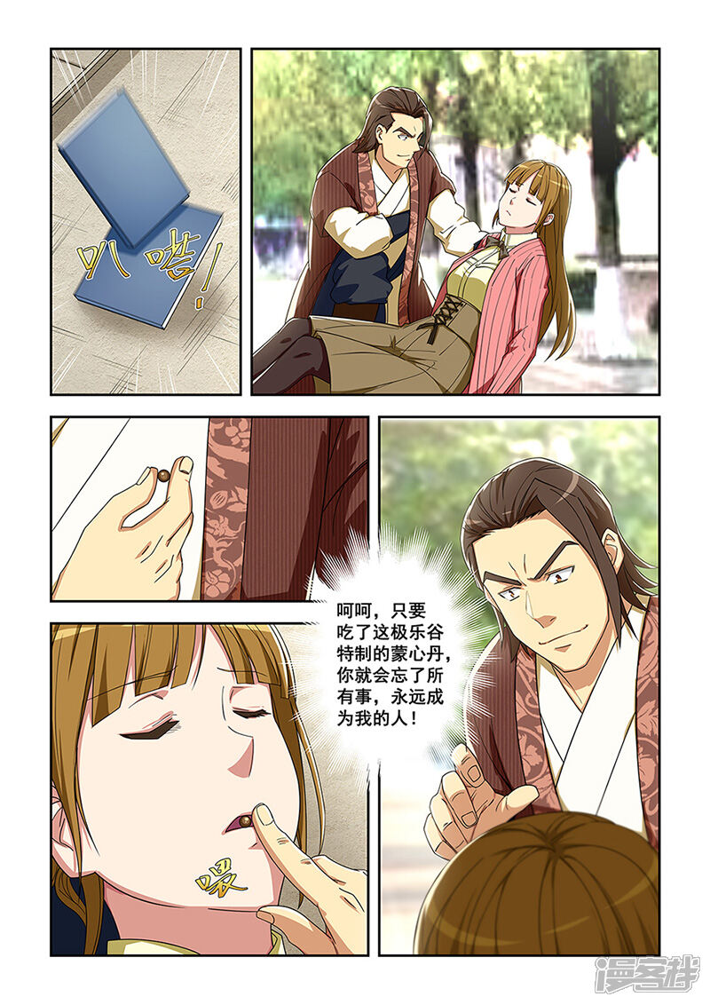 第8页