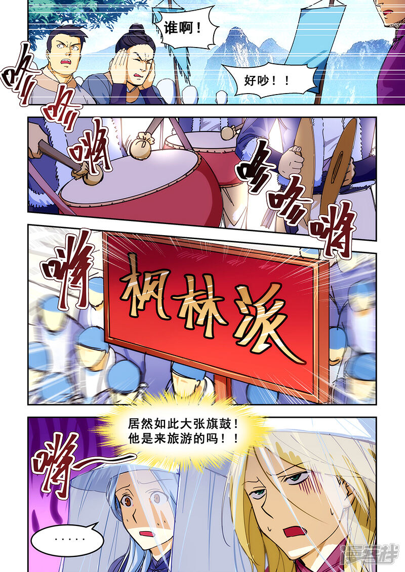第8页