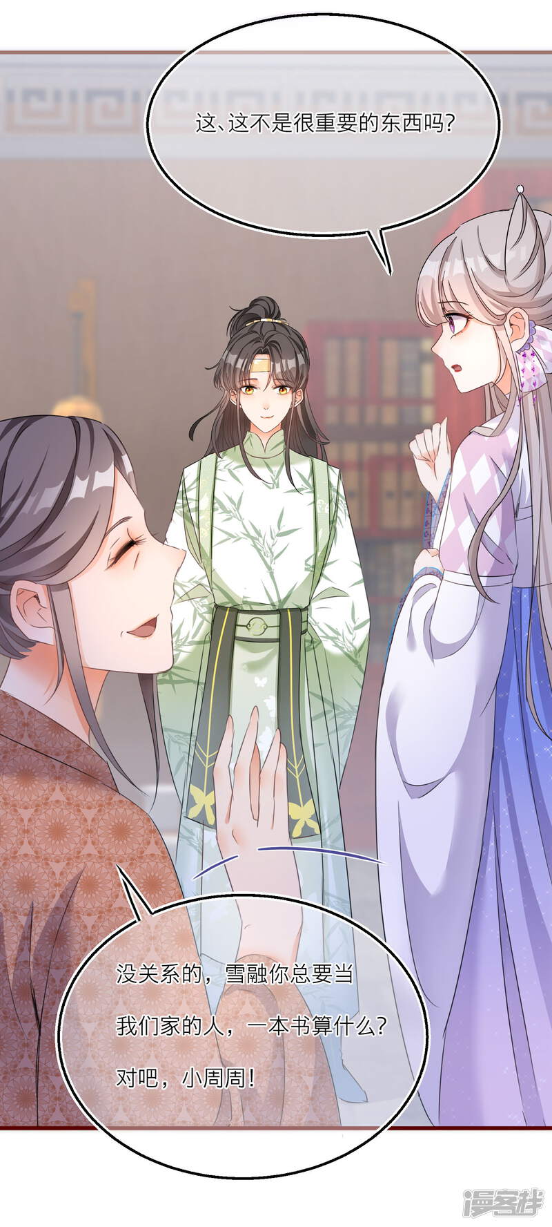 第3页