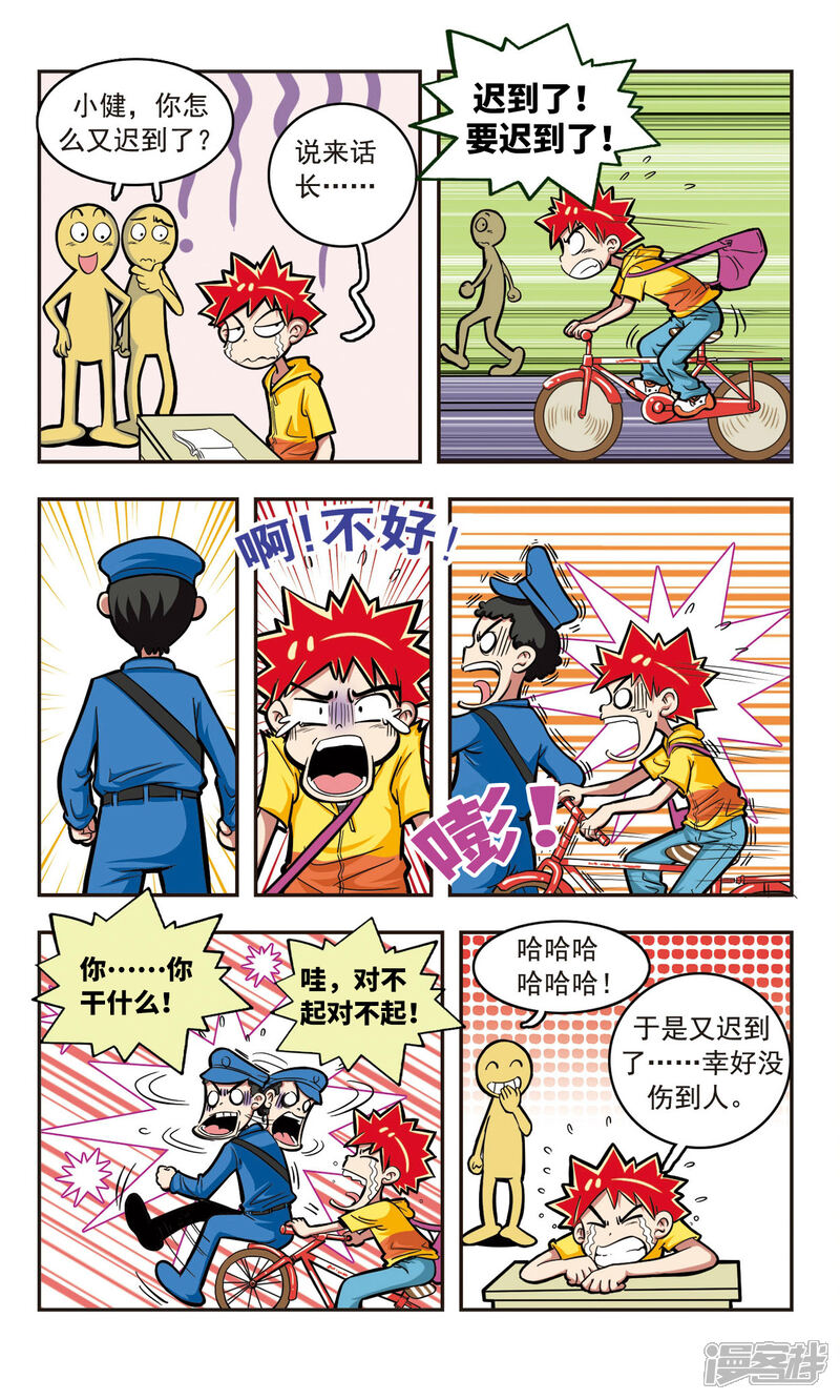第8页