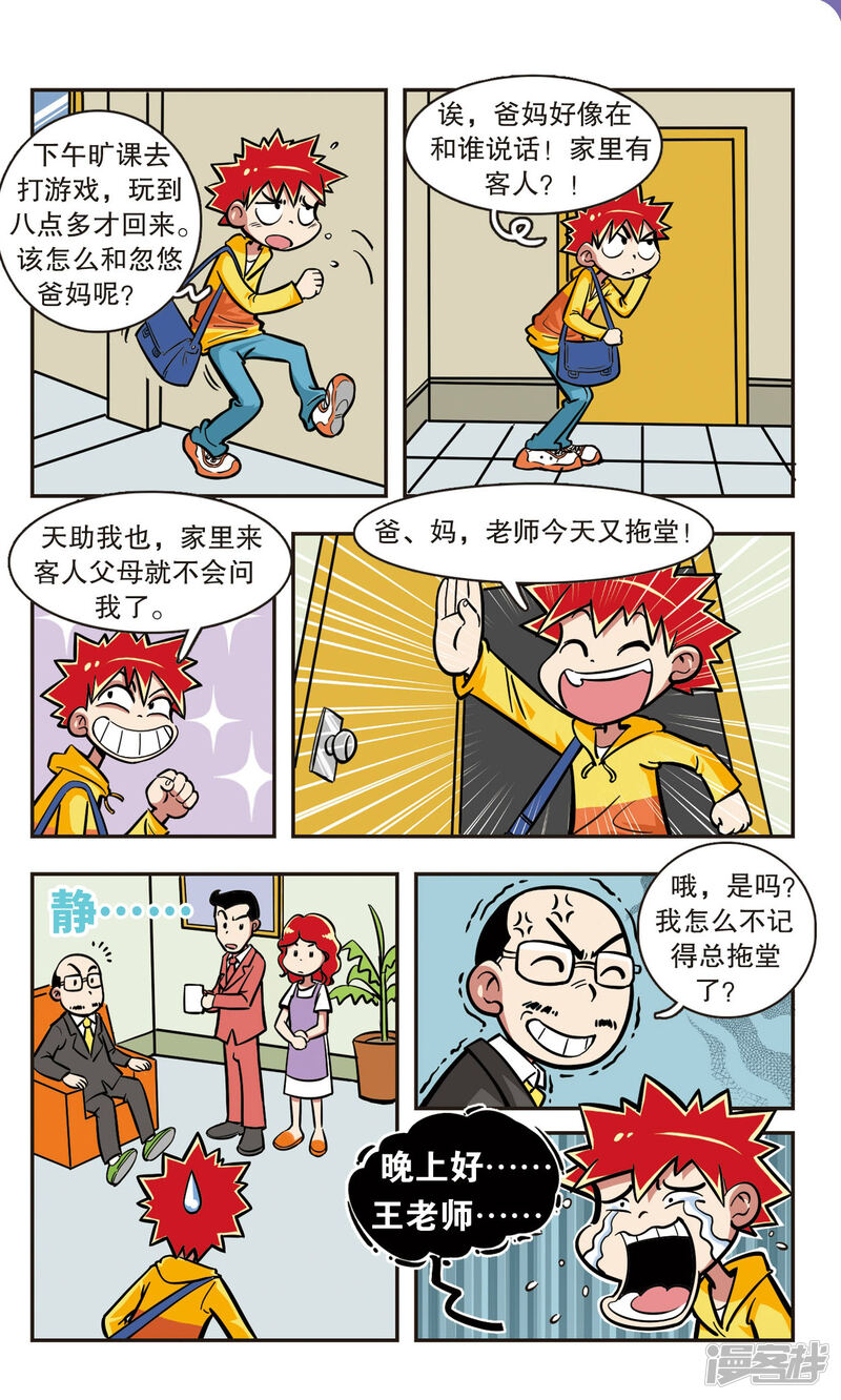 第2页