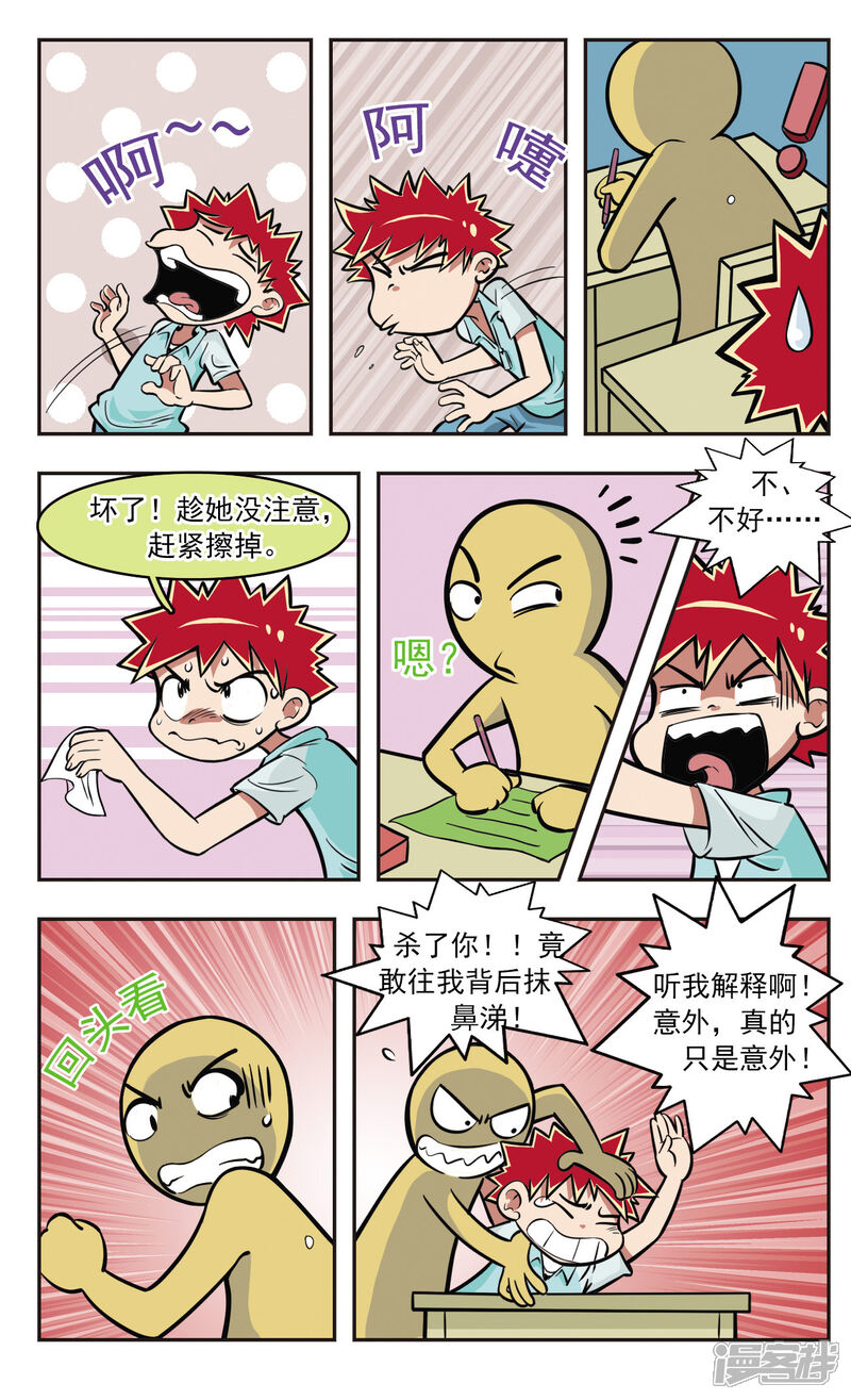 第6页