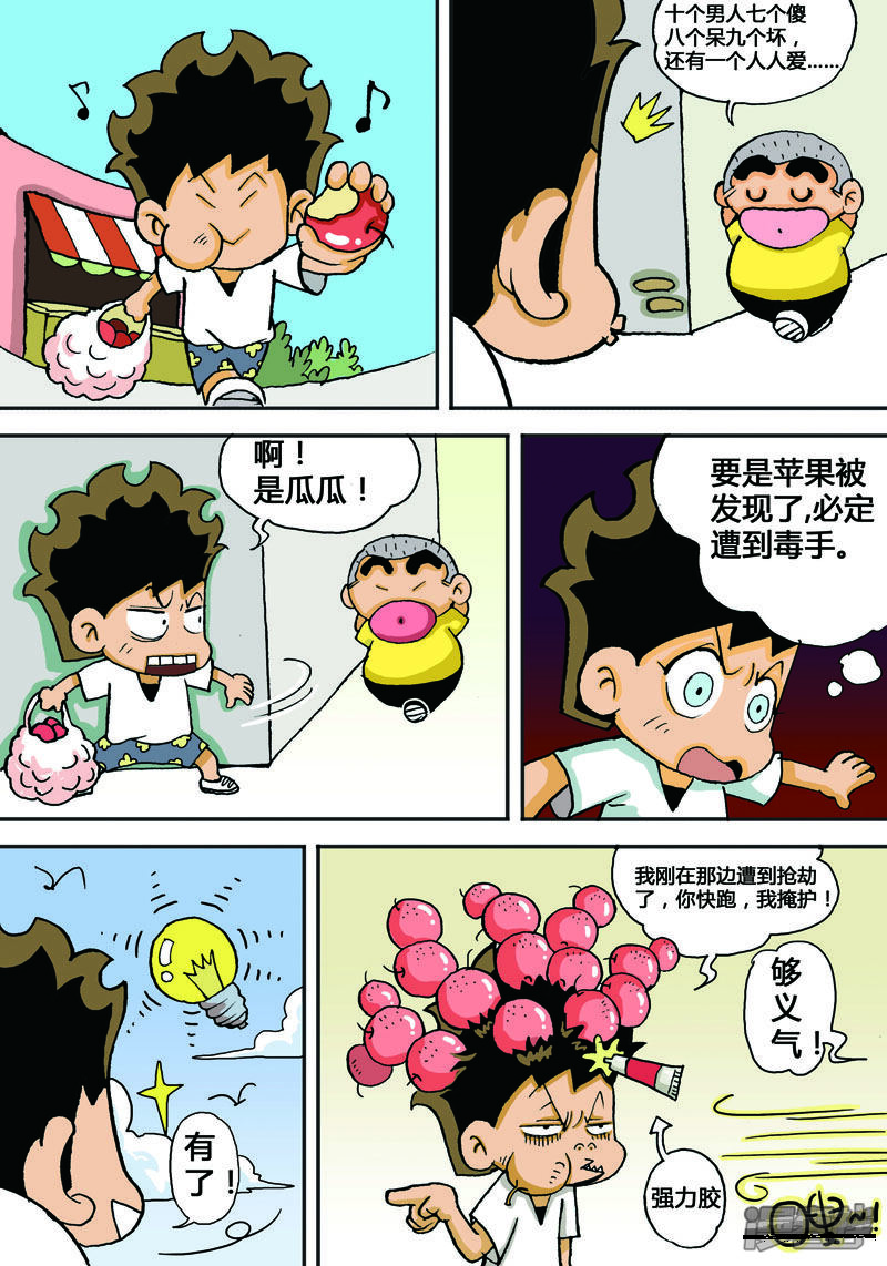 第5页