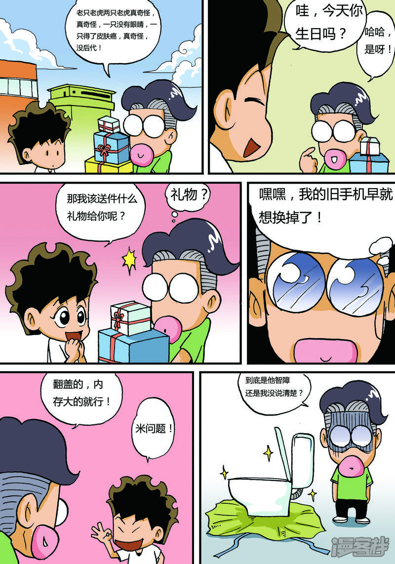第8页