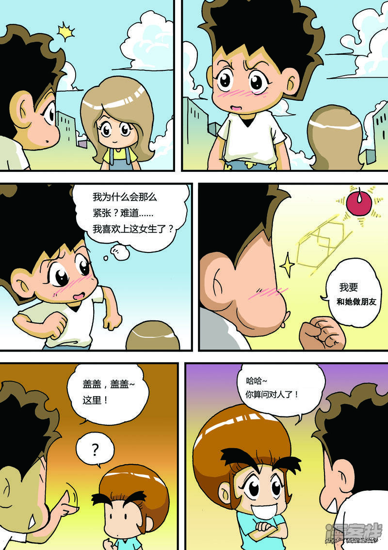 第8页
