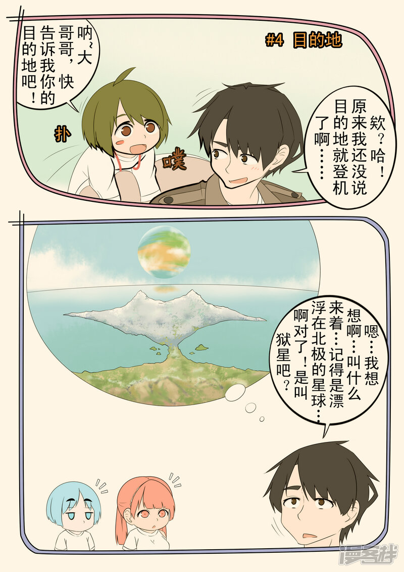 第6页