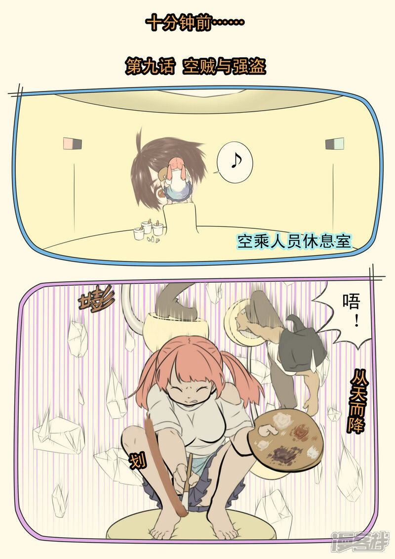第9页