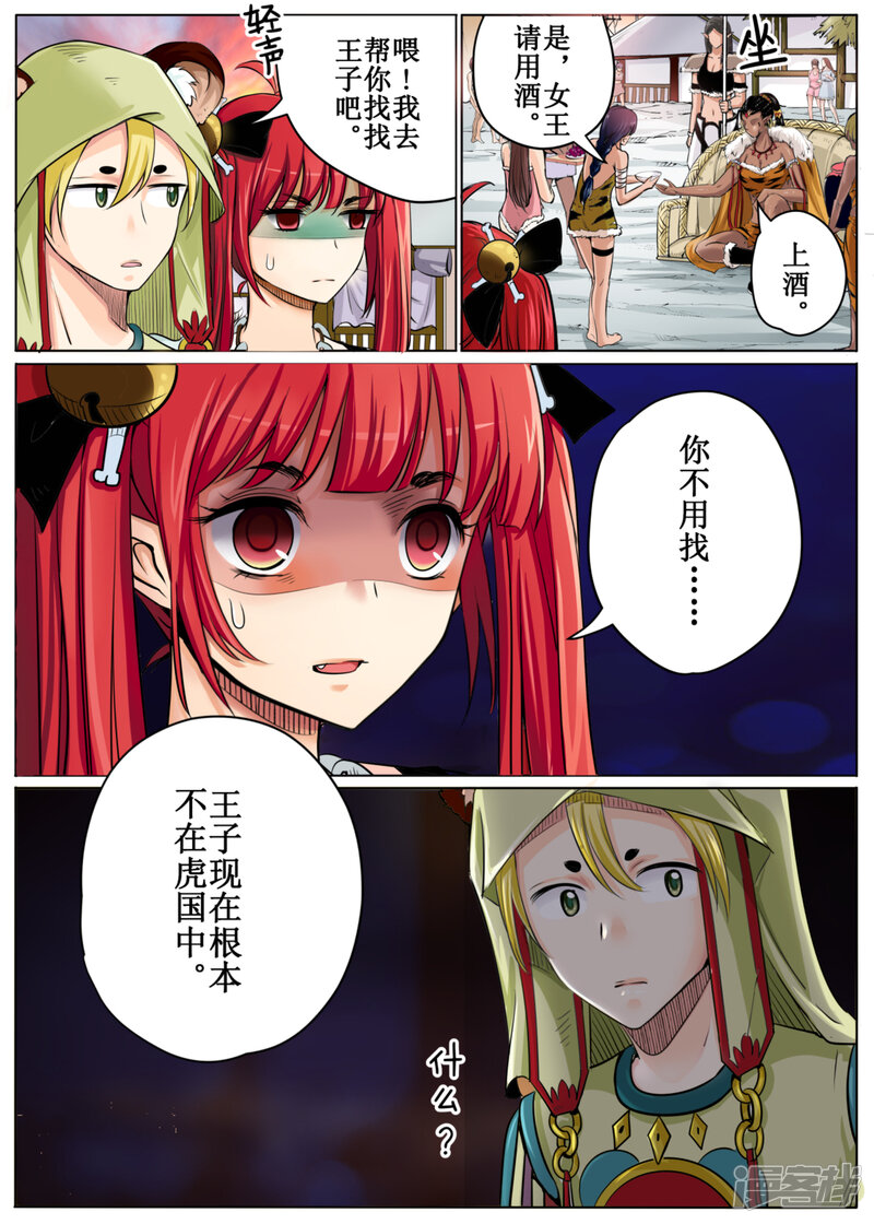 第2页