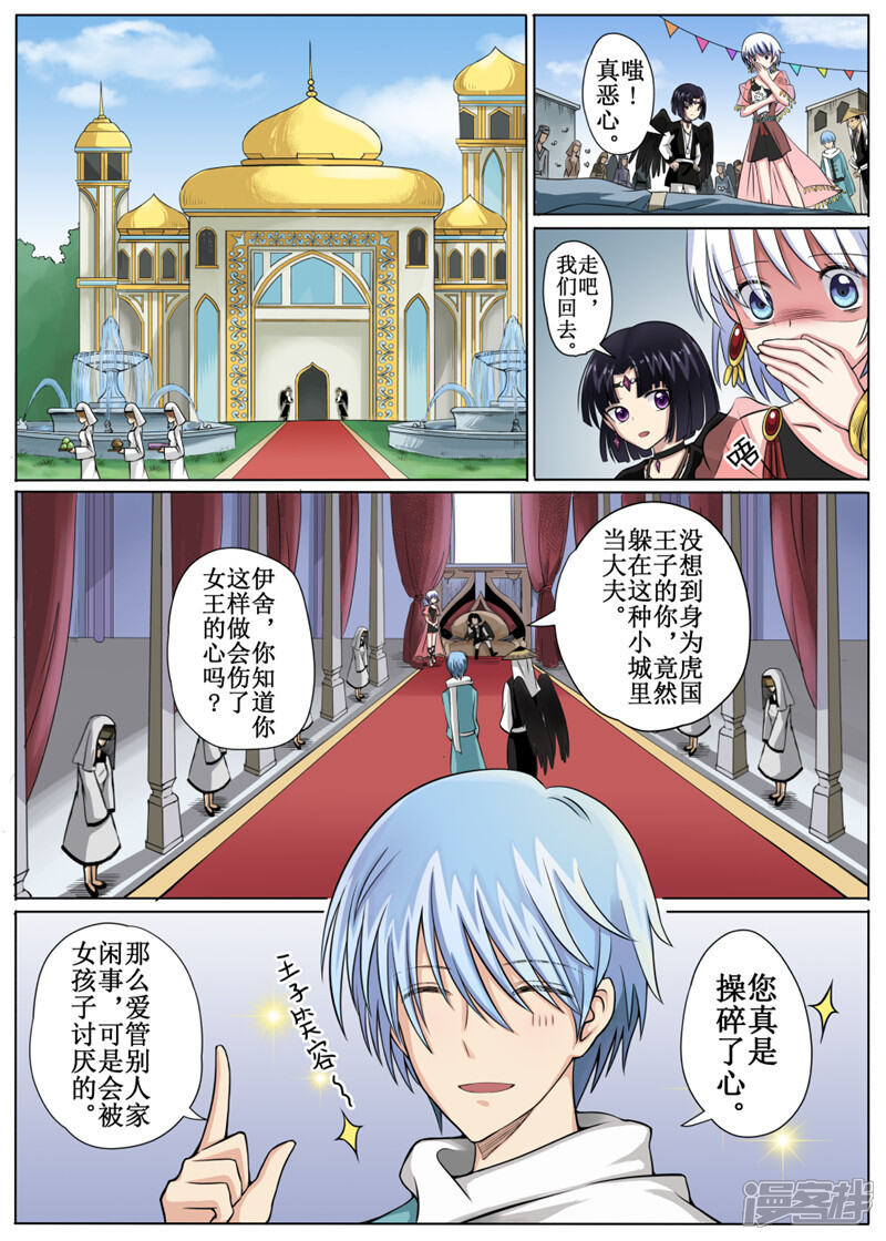 第2页