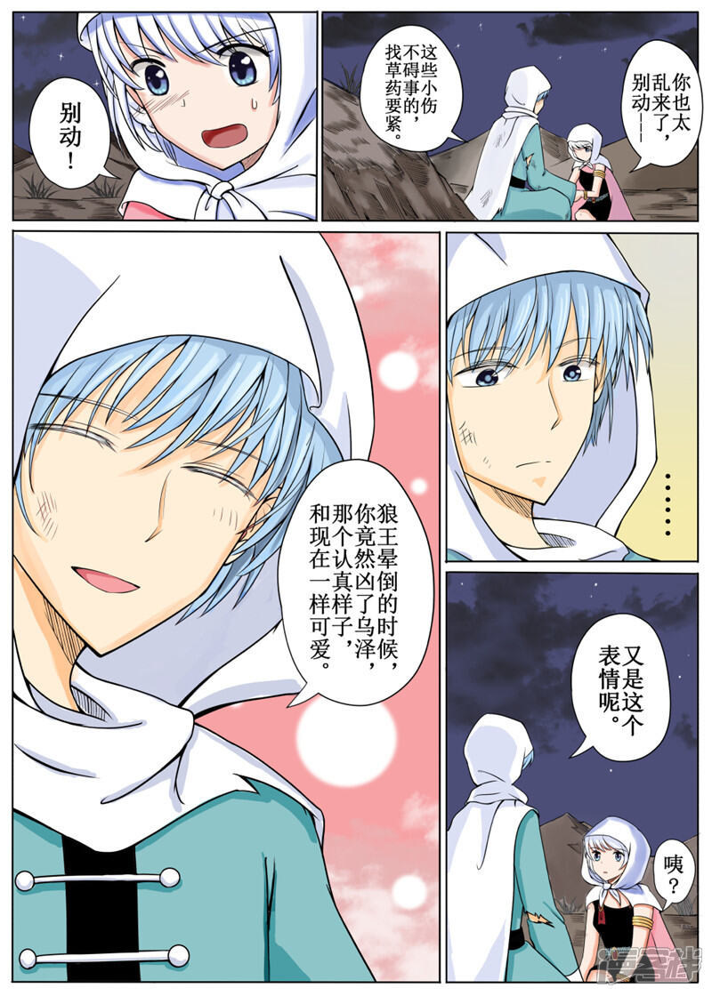 第8页
