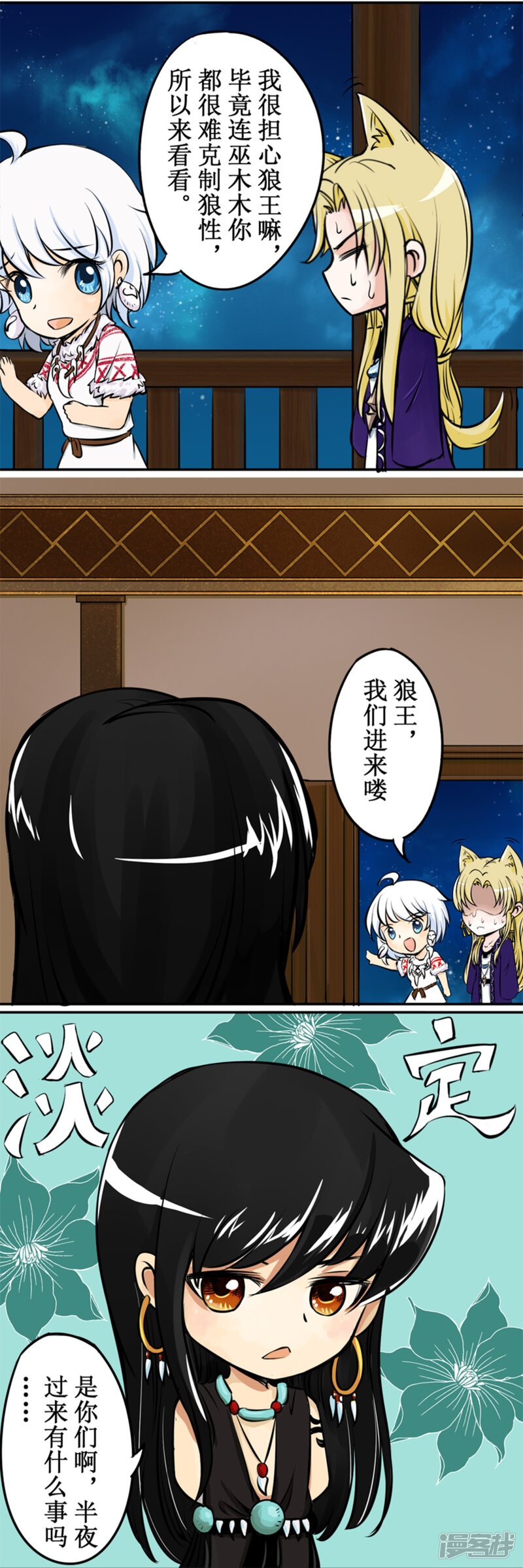 第2页
