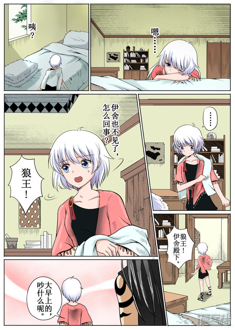 第2页