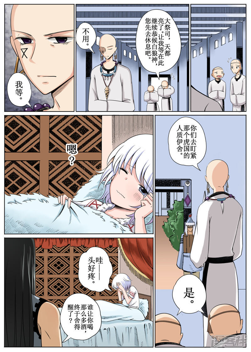 第2页