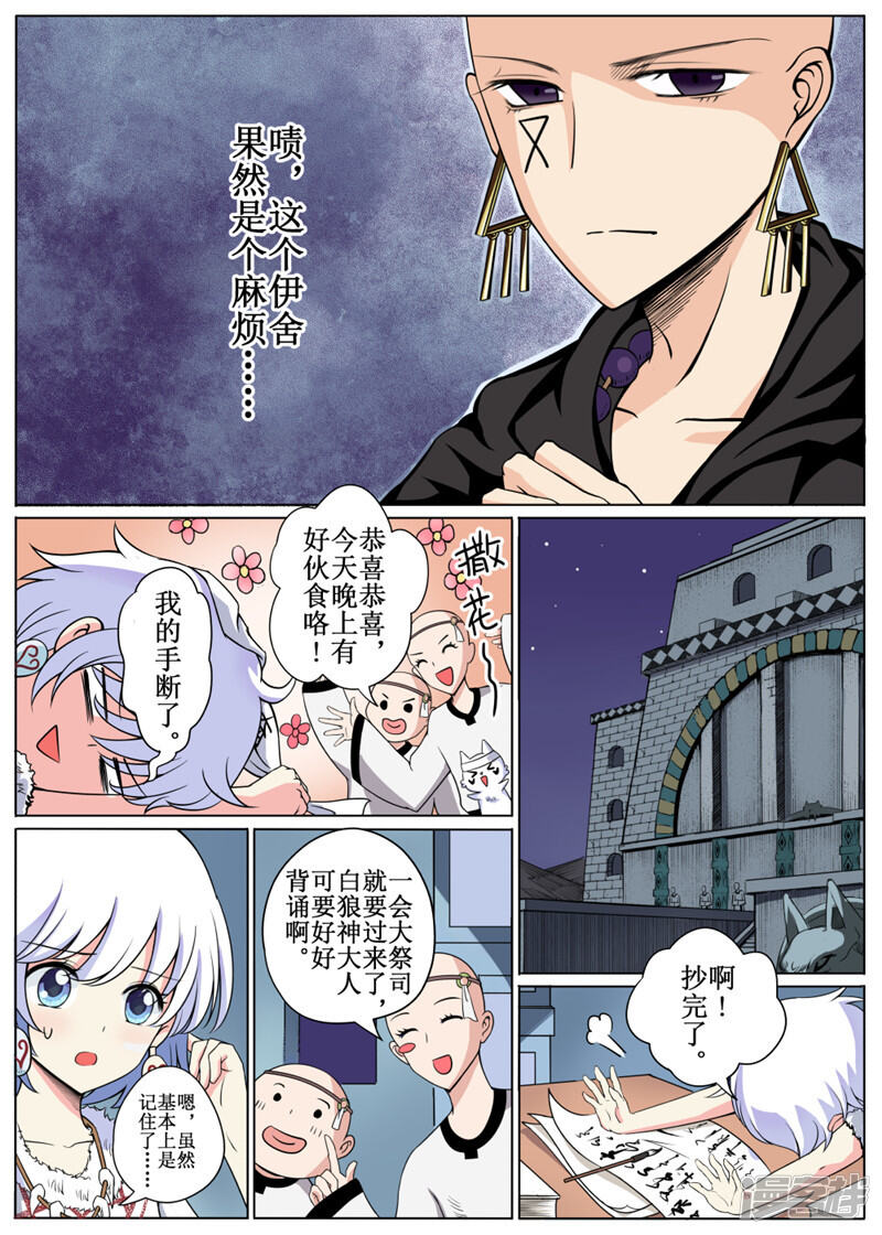第3页