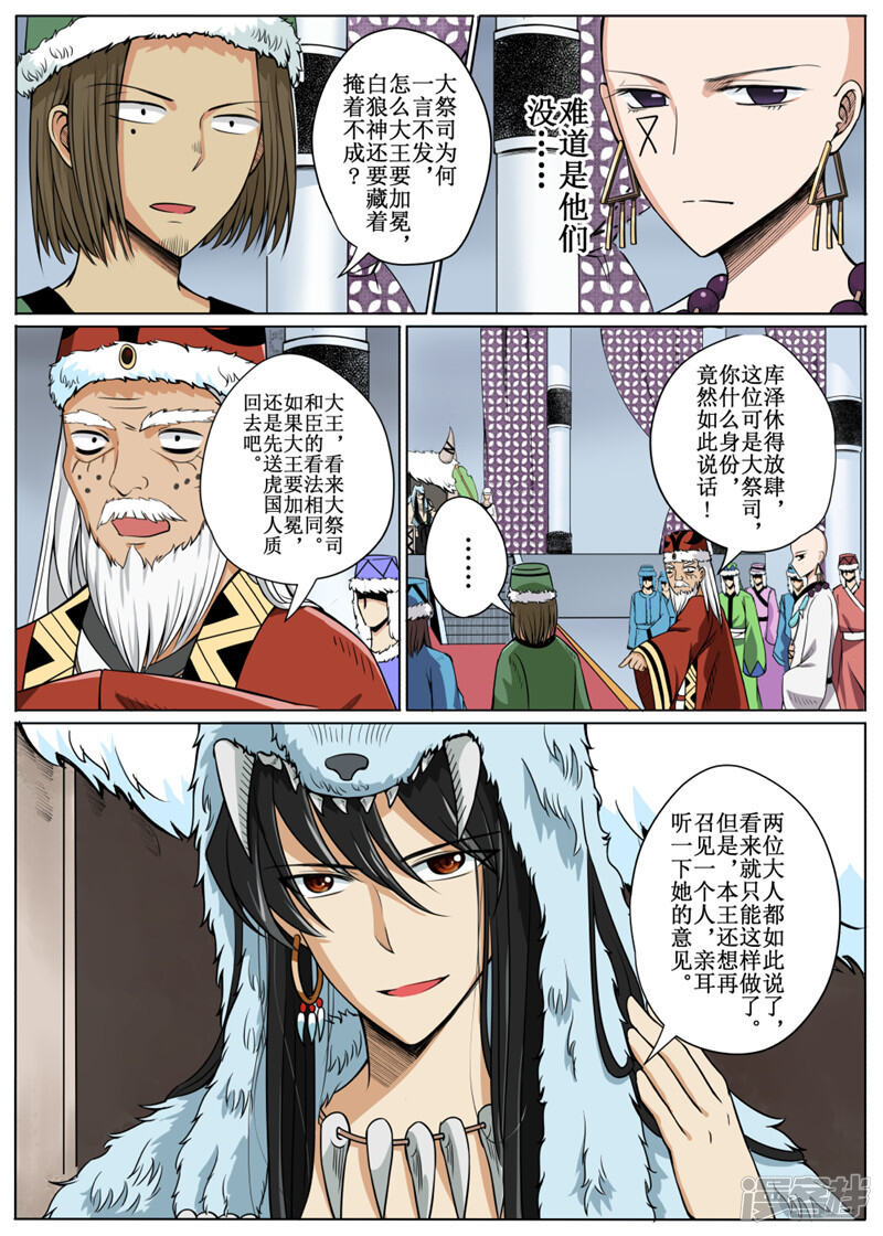 第7页