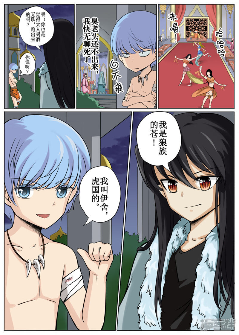 第8页