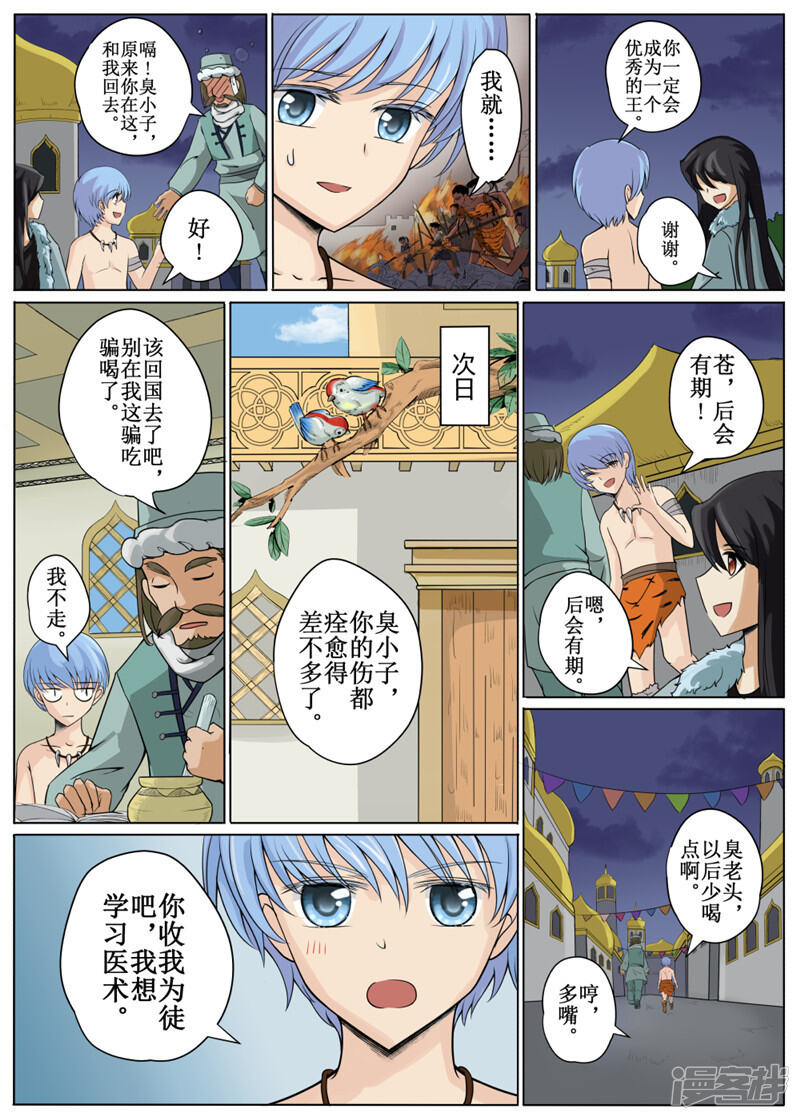 第10页