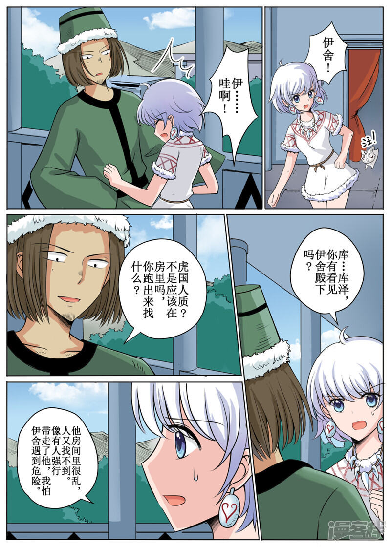 第8页