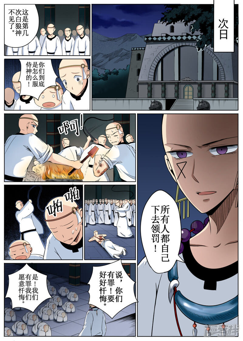 第10页