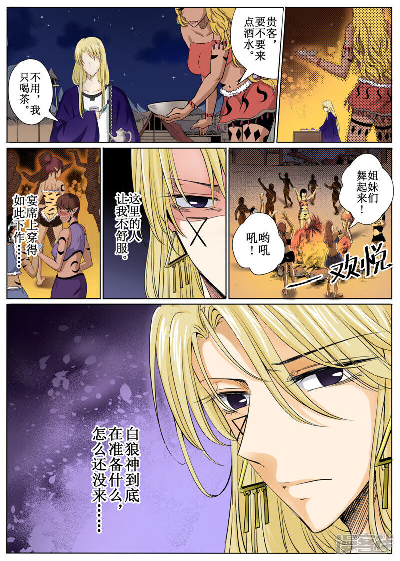 第8页