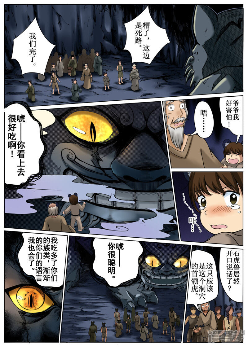 第8页