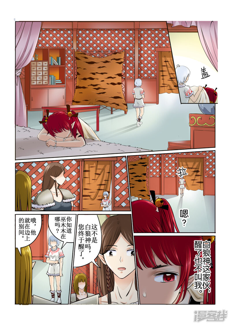 第8页