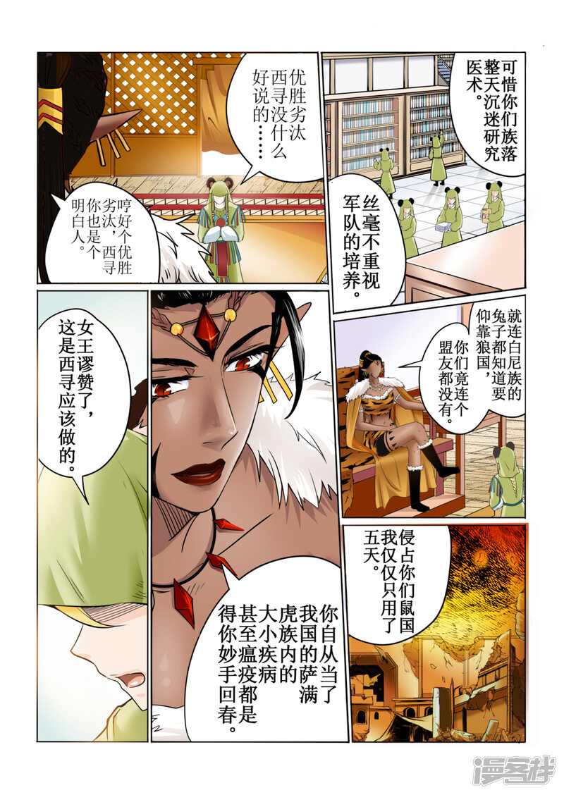 第10页