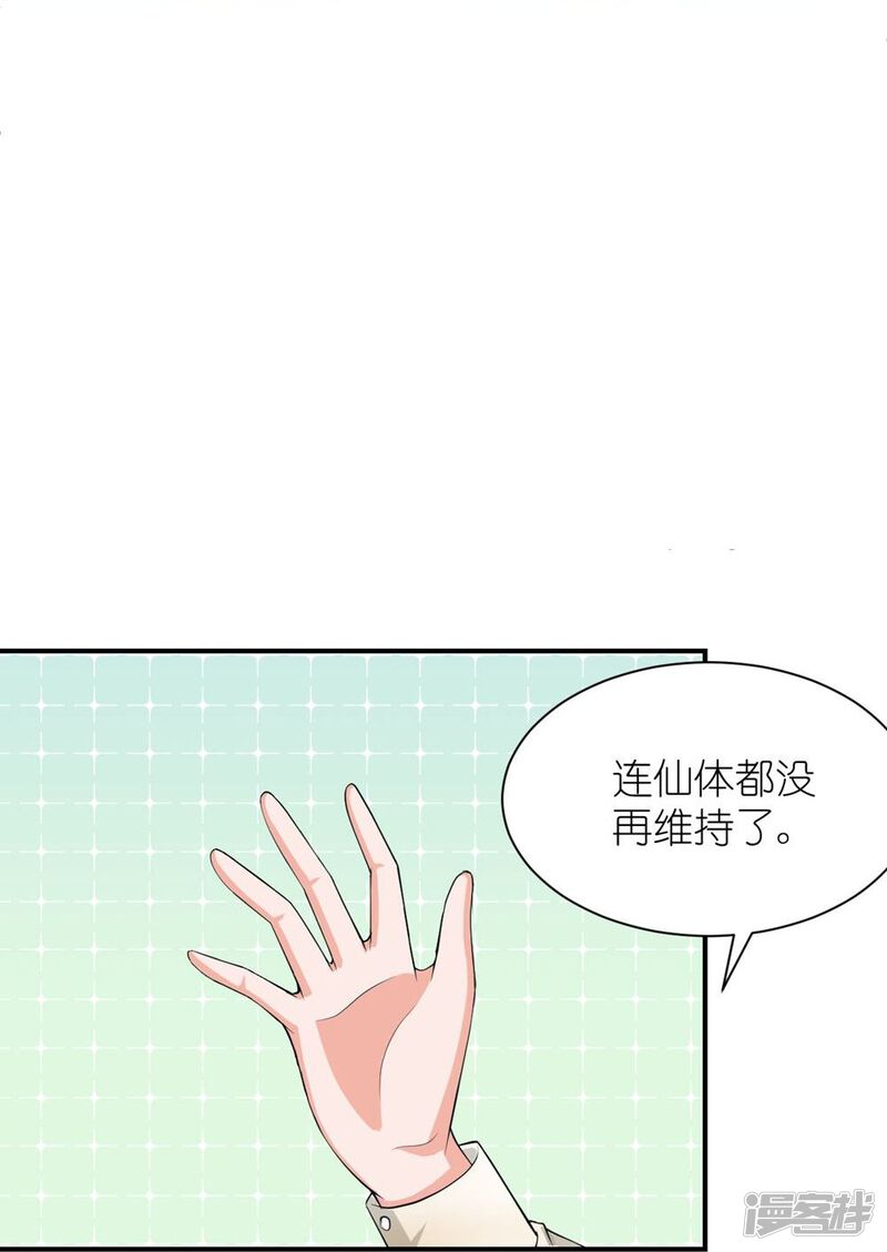 花神人间录 第10话 夜色 第18页