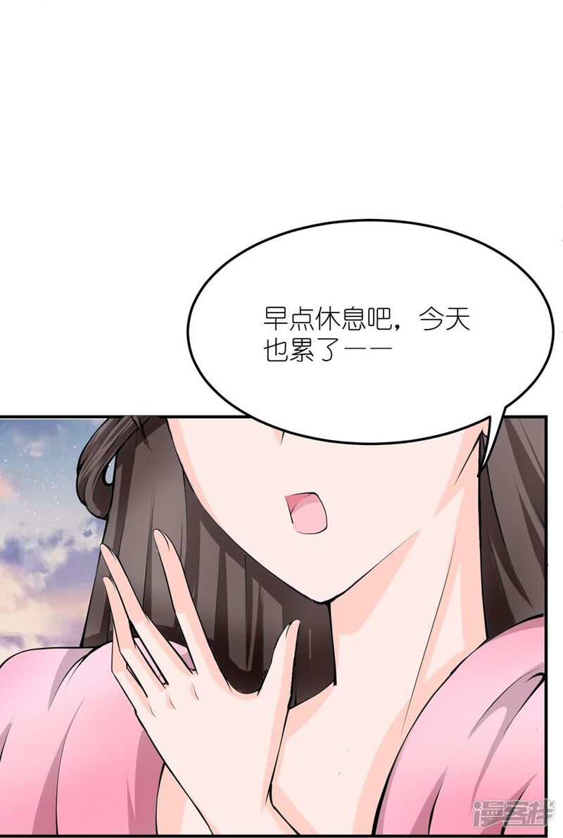 花神人间录 第10话 夜色 第9页