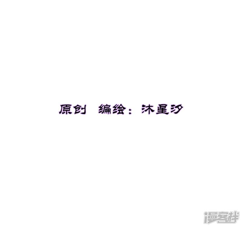 花神人间录 第11话 清晨露水 第2页