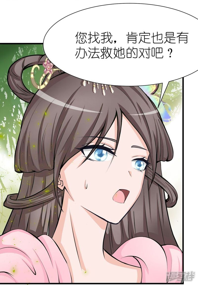 花神人间录 第7话 消失 第14页