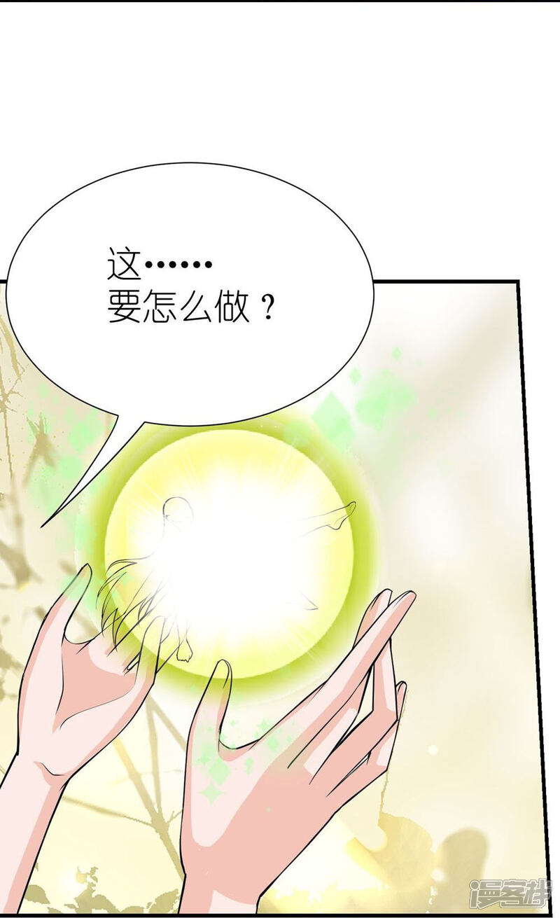花神人间录 第7话 消失 第17页