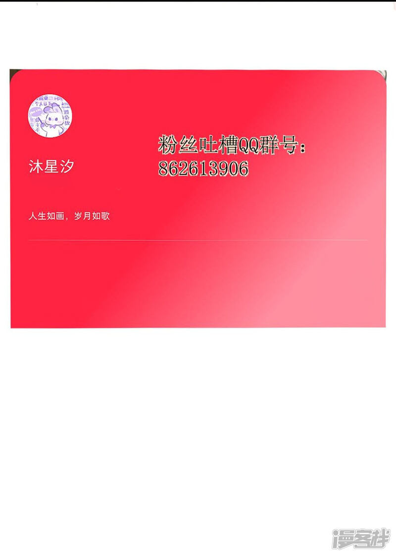 花神人间录 第7话 消失 第21页