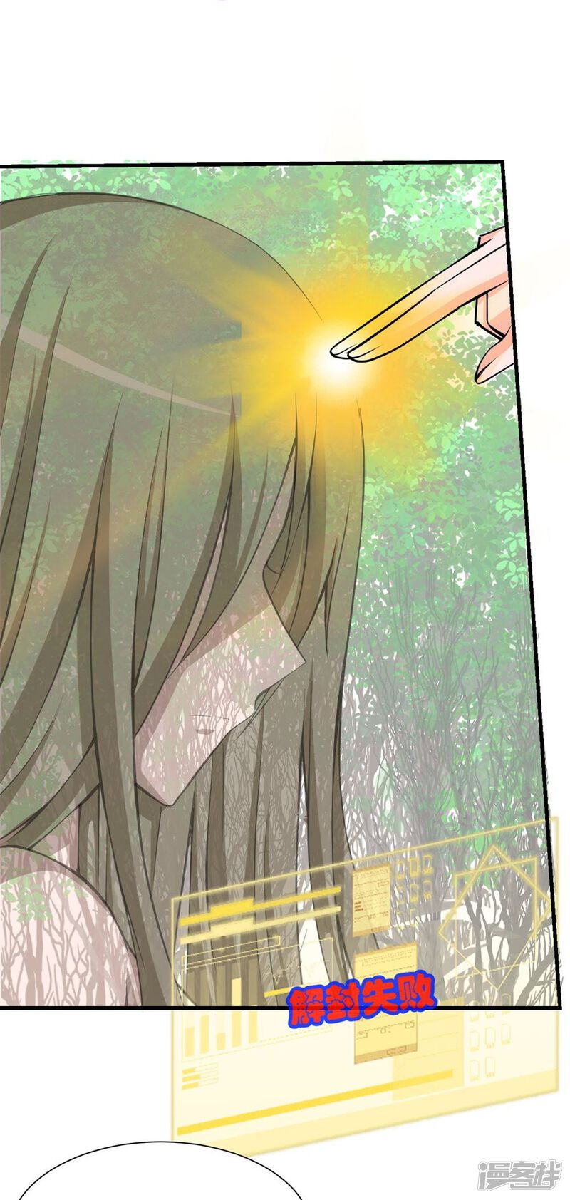 花神人间录 第7话 消失 第5页