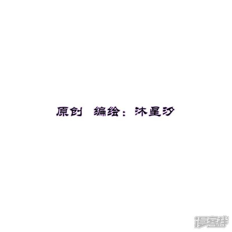 花神人间录 第8话 空白卷轴 第2页