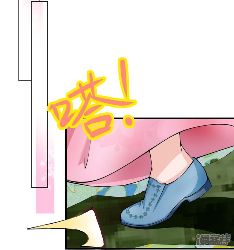 花神人间录 第8话 空白卷轴 第14页