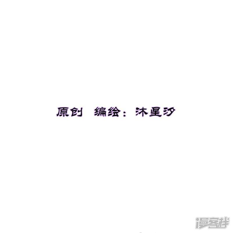 花神人间录 第9话 花丛温泉 第2页