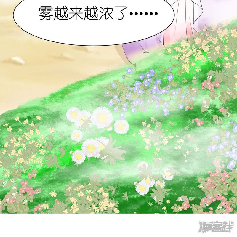 花神人间录 第9话 花丛温泉 第10页