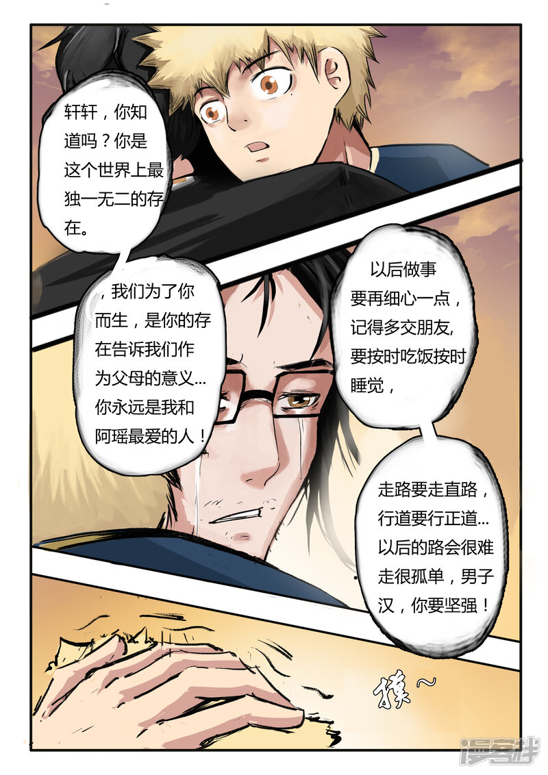 第8页