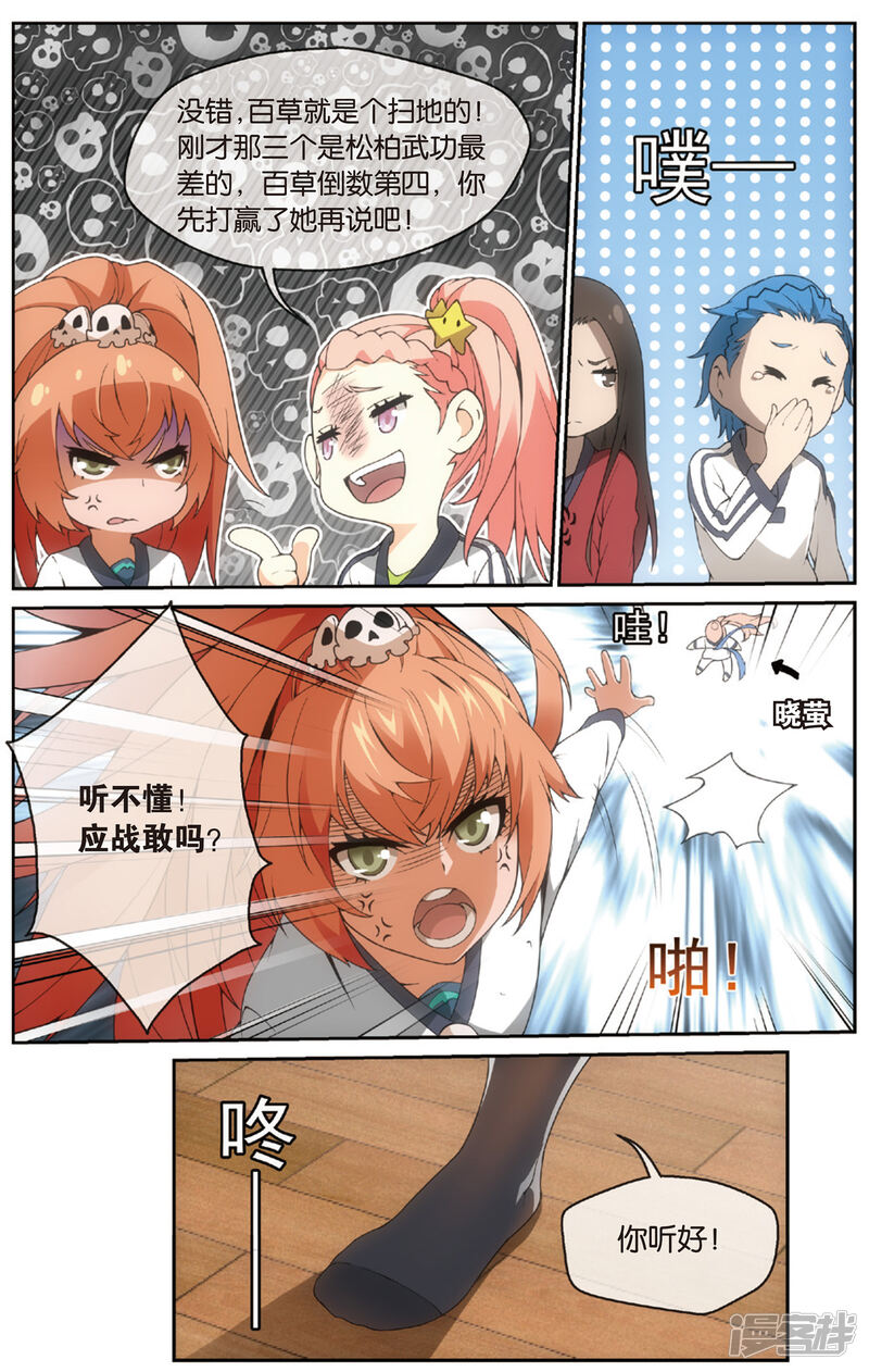 第6页