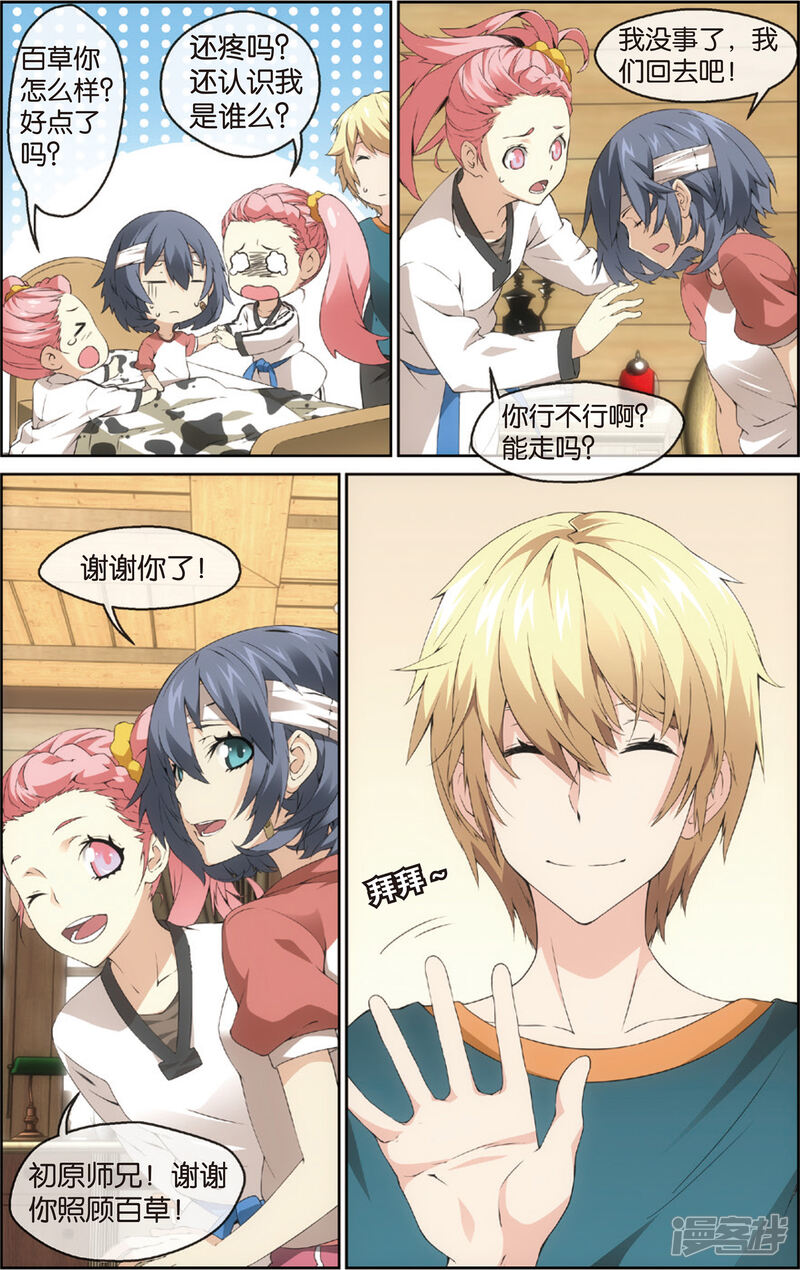 第11页