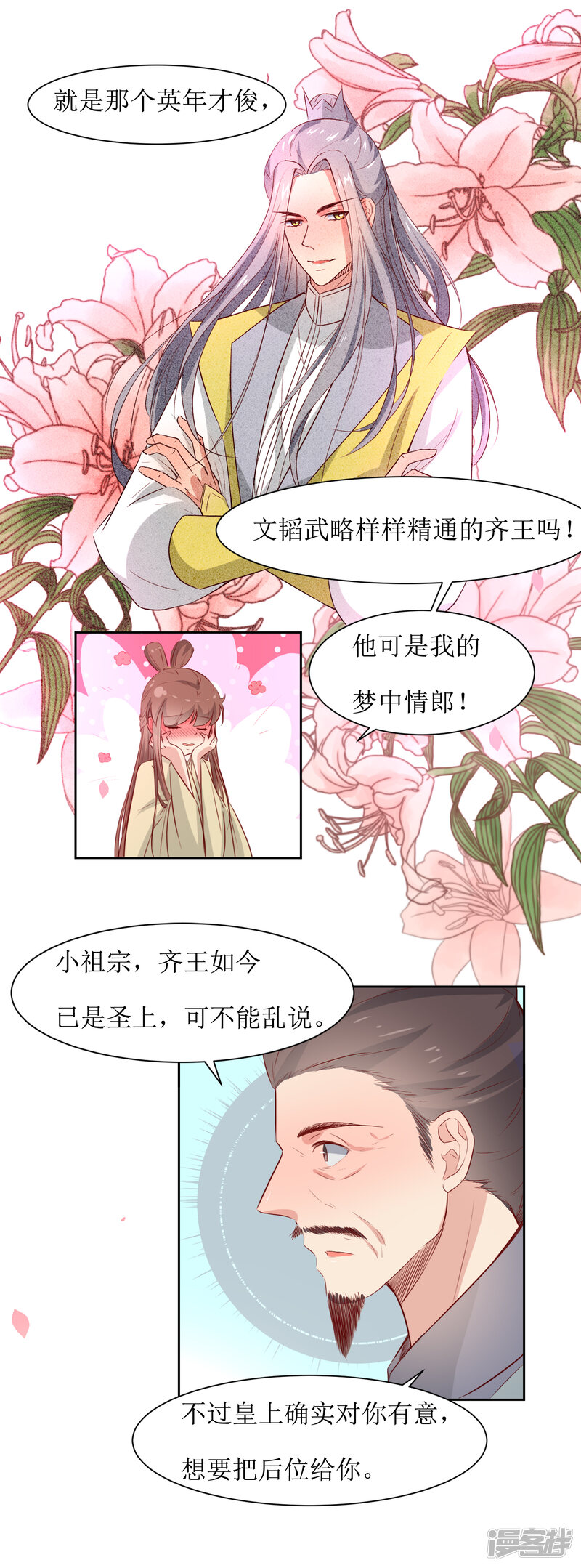 第30页