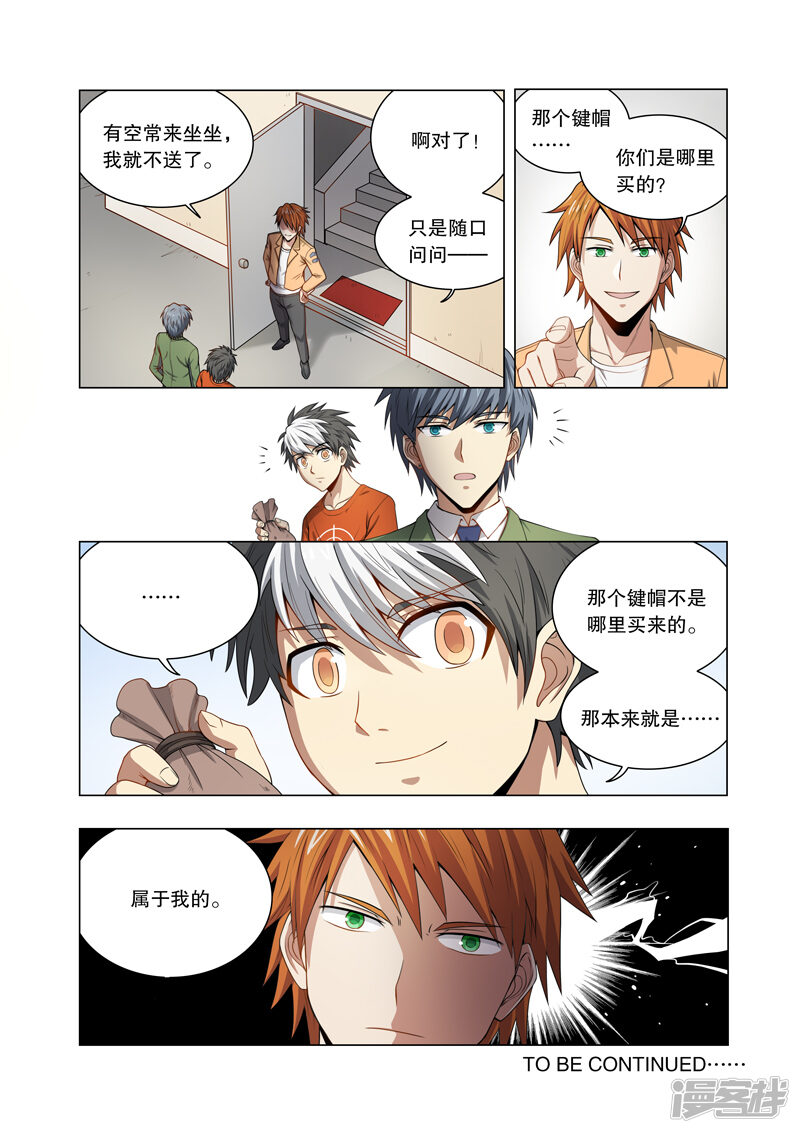 第8页