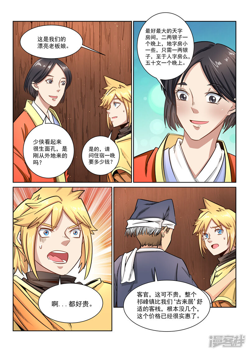 第5页