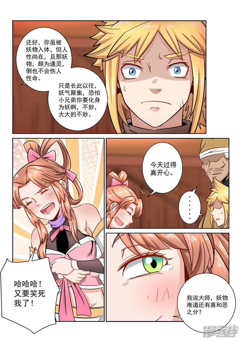 第10页