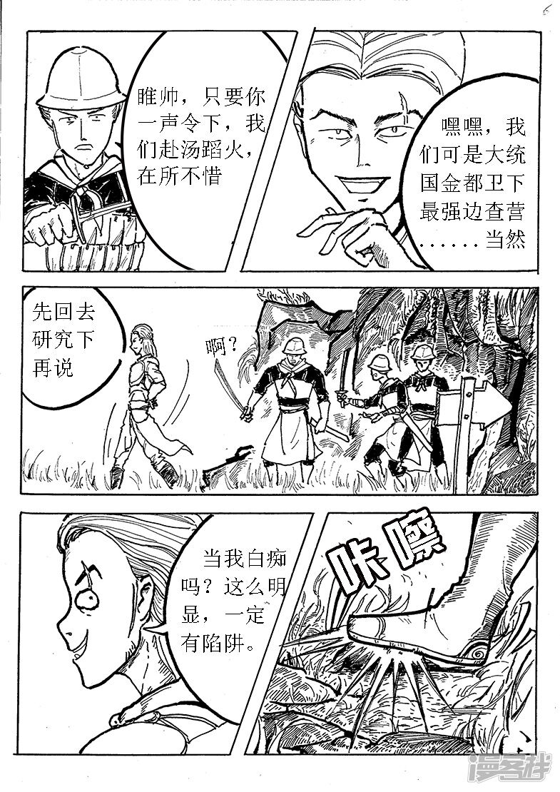第6页