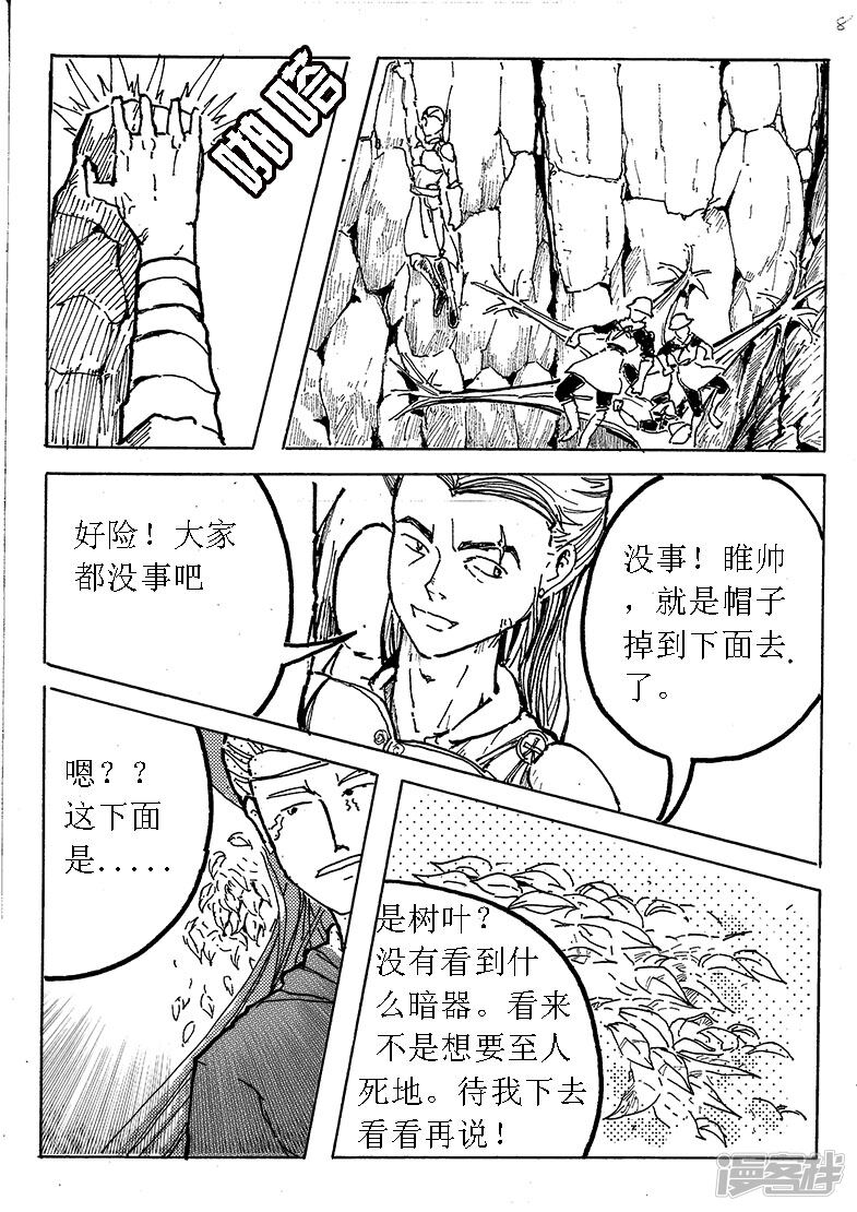 第8页